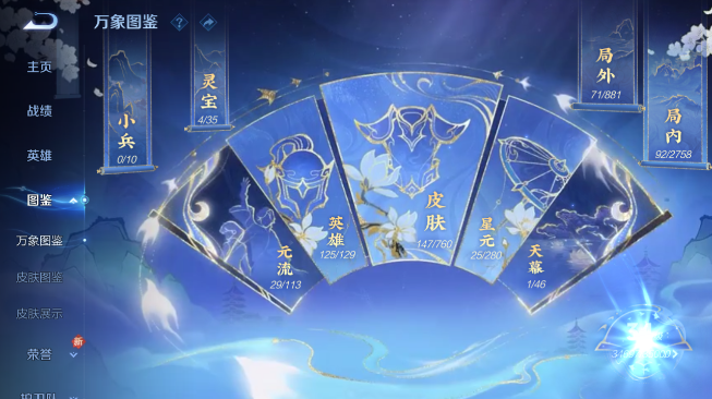 WZQM486382王者荣耀账号详情图11