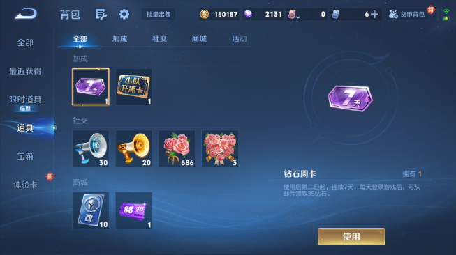 WZQM486493王者荣耀账号详情图4 WZQM486493王者荣耀账号详情图4