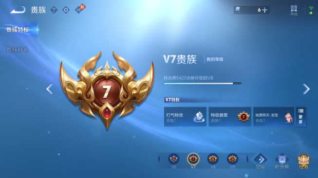 WZQM486493王者荣耀账号详情图6 WZQM486493王者荣耀账号详情图6