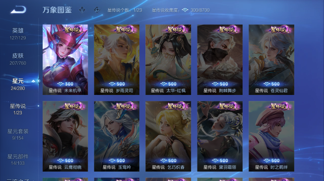 WZQM486493王者荣耀账号详情图10 WZQM486493王者荣耀账号详情图10