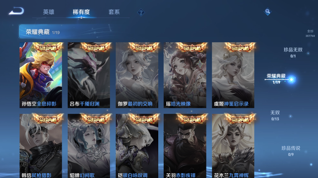 WZQM486493王者荣耀账号详情图13 WZQM486493王者荣耀账号详情图13