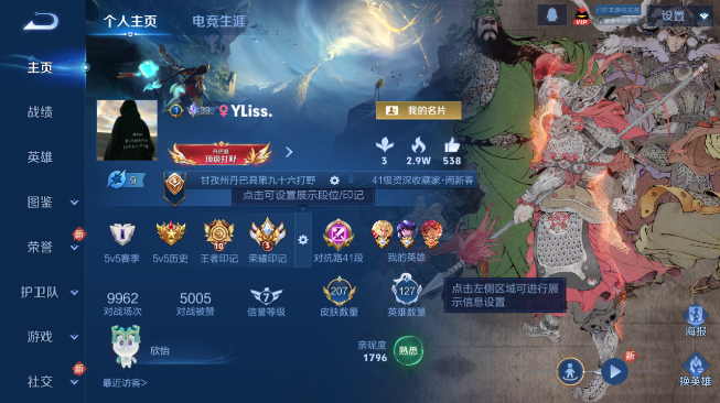 WZQM486493王者荣耀账号详情图2 WZQM486493王者荣耀账号详情图2