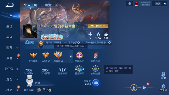 WZQM486367王者荣耀账号详情图2