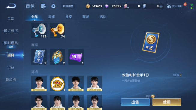 WZQM486367王者荣耀账号详情图4