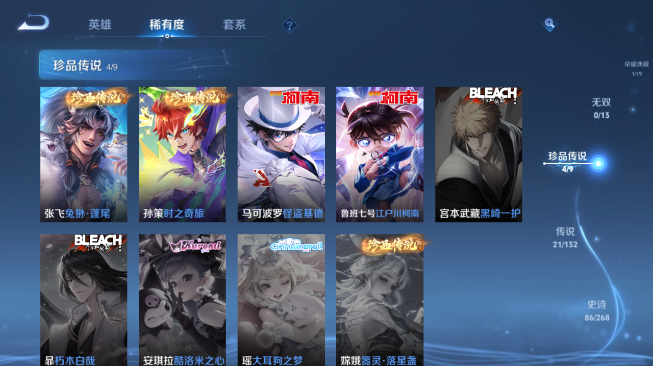 WZQM486367王者荣耀账号详情图8