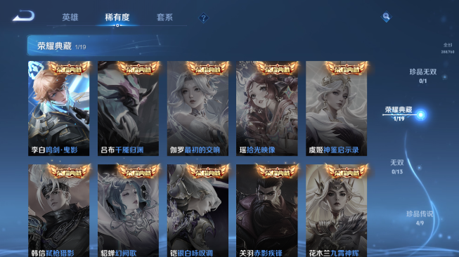 WZQM486367王者荣耀账号详情图6