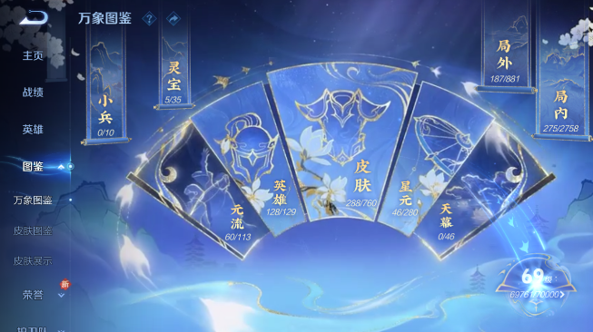 WZQM486367王者荣耀账号详情图15