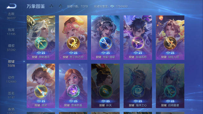 WZQM486367王者荣耀账号详情图12