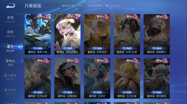 WZQM486367王者荣耀账号详情图14