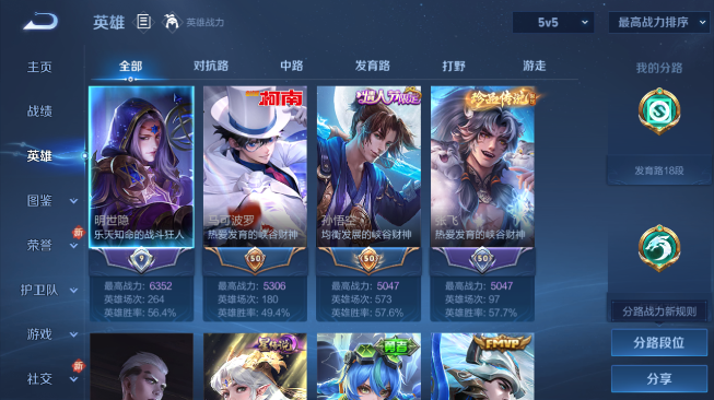 WZQM486367王者荣耀账号详情图11