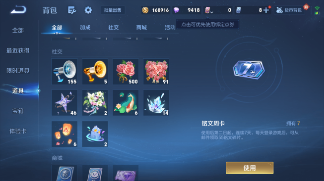 WZQM486409王者荣耀账号详情图4