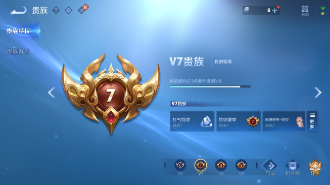 WZQM486409王者荣耀账号详情图6