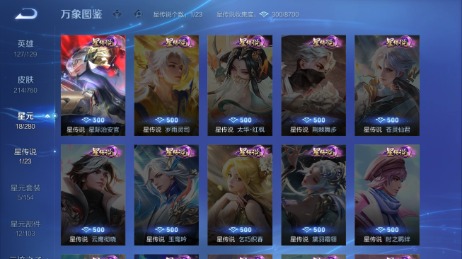 WZQM486409王者荣耀账号详情图12