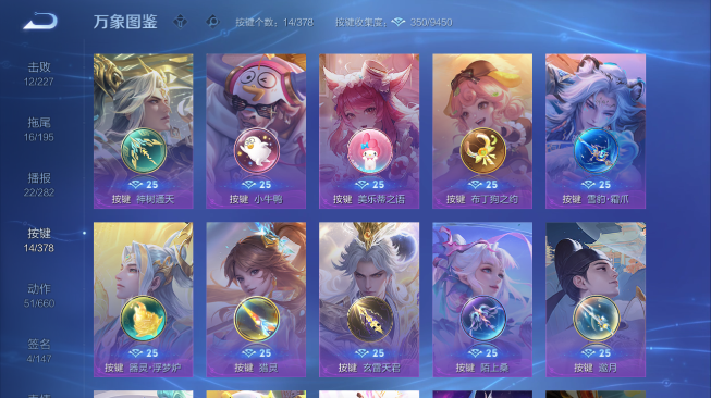 WZQM486409王者荣耀账号详情图14