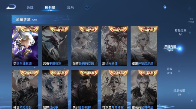 WZQM486415王者荣耀账号详情图7 WZQM486415王者荣耀账号详情图7