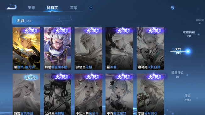 WZQM486415王者荣耀账号详情图8 WZQM486415王者荣耀账号详情图8