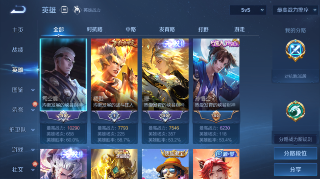 WZQM486415王者荣耀账号详情图11 WZQM486415王者荣耀账号详情图11