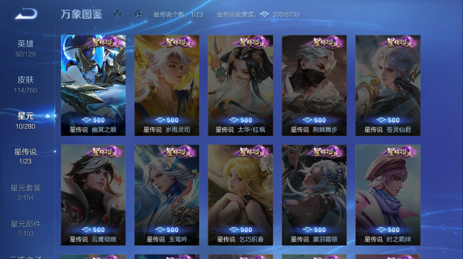 WZQM486415王者荣耀账号详情图15 WZQM486415王者荣耀账号详情图15