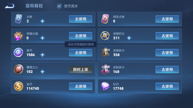 WZQM486446王者荣耀账号详情图3 WZQM486446王者荣耀账号详情图3