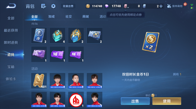 WZQM486446王者荣耀账号详情图7 WZQM486446王者荣耀账号详情图7