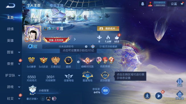 WZQM486446王者荣耀账号详情图2 WZQM486446王者荣耀账号详情图2