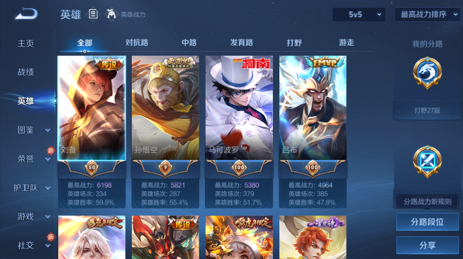 WZQM486446王者荣耀账号详情图11 WZQM486446王者荣耀账号详情图11