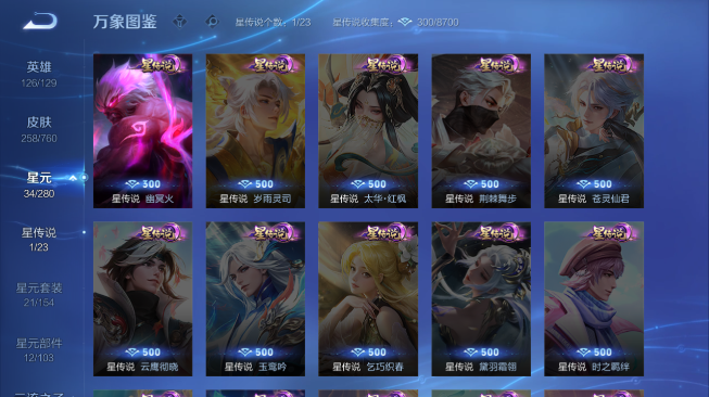 WZQM486446王者荣耀账号详情图10 WZQM486446王者荣耀账号详情图10