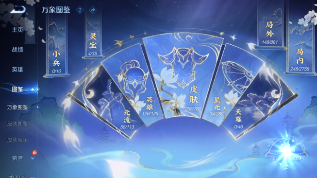 WZQM486446王者荣耀账号详情图13 WZQM486446王者荣耀账号详情图13