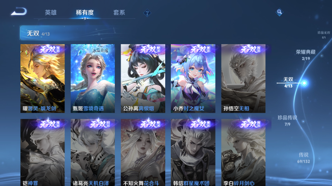 WZQM484319王者荣耀账号详情图7