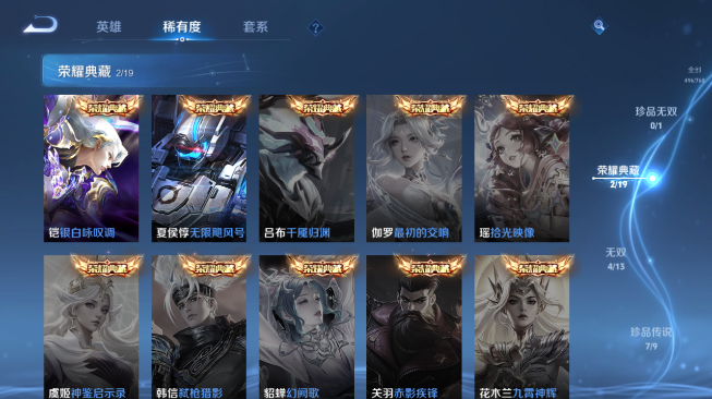 WZQM484319王者荣耀账号详情图6