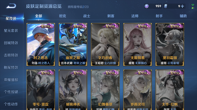 WZQM484319王者荣耀账号详情图8