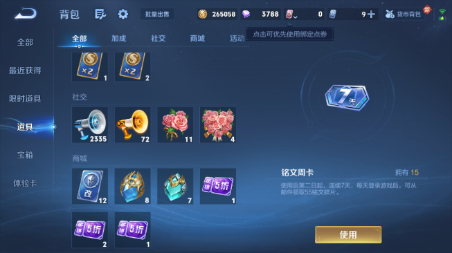 WZQM484319王者荣耀账号详情图12