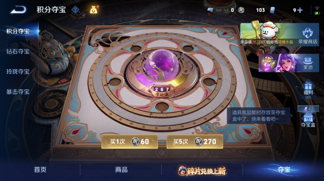 WZQM484319王者荣耀账号详情图13