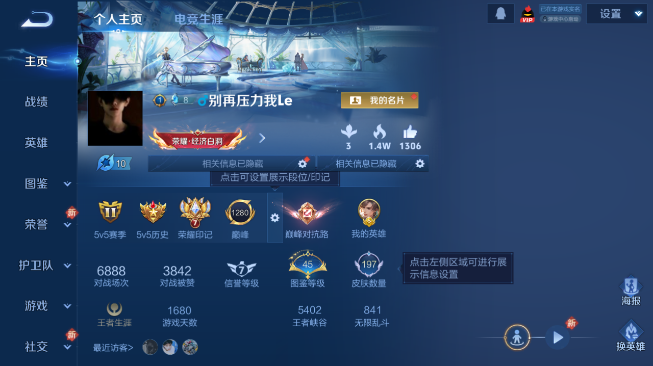 WZQM486444王者荣耀账号详情图2 WZQM486444王者荣耀账号详情图2