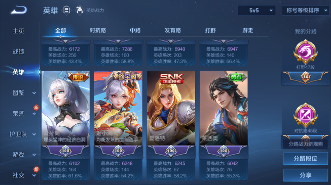 WZQM486444王者荣耀账号详情图3 WZQM486444王者荣耀账号详情图3