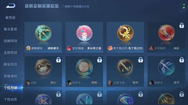 WZQM486444王者荣耀账号详情图7 WZQM486444王者荣耀账号详情图7