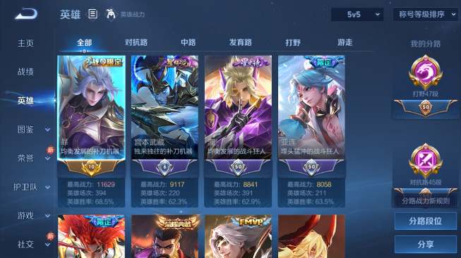 WZQM486444王者荣耀账号详情图14 WZQM486444王者荣耀账号详情图14