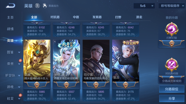 WZQM486444王者荣耀账号详情图9 WZQM486444王者荣耀账号详情图9