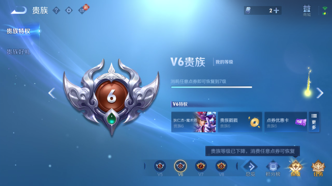 WZQM486444王者荣耀账号详情图5 WZQM486444王者荣耀账号详情图5