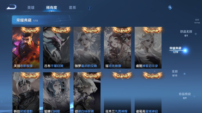 WZQM486444王者荣耀账号详情图8 WZQM486444王者荣耀账号详情图8