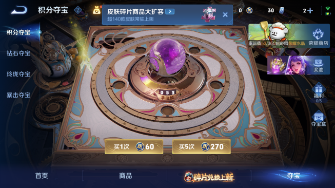 WZQM486444王者荣耀账号详情图13 WZQM486444王者荣耀账号详情图13