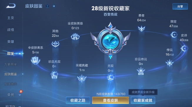 WZQM489333王者荣耀账号详情图4 WZQM489333王者荣耀账号详情图4