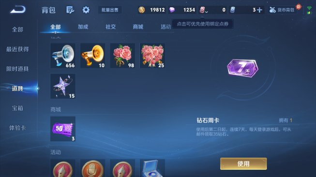 WZQM489333王者荣耀账号详情图3 WZQM489333王者荣耀账号详情图3