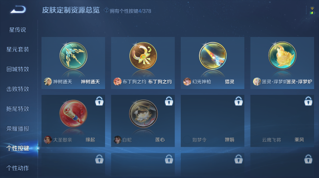 WZQM489333王者荣耀账号详情图5 WZQM489333王者荣耀账号详情图5