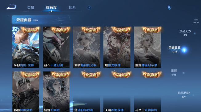 WZQM489333王者荣耀账号详情图8 WZQM489333王者荣耀账号详情图8