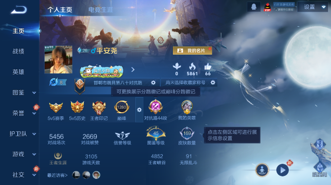 WZQM489351王者荣耀账号详情图2