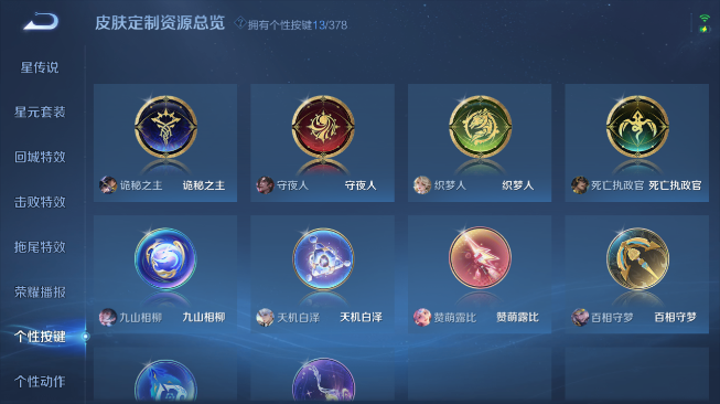 WZQM489351王者荣耀账号详情图6