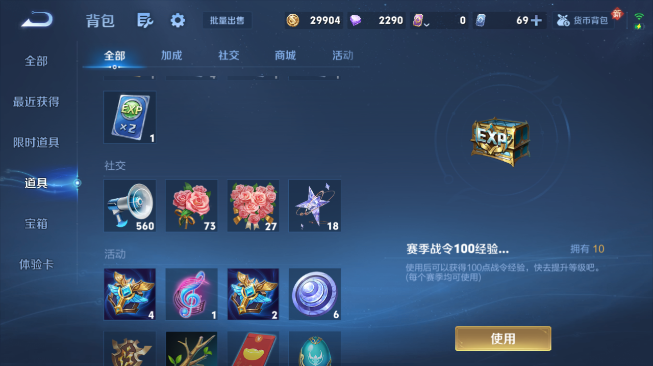 WZQM489351王者荣耀账号详情图4