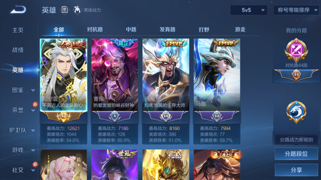 WZQM489351王者荣耀账号详情图5