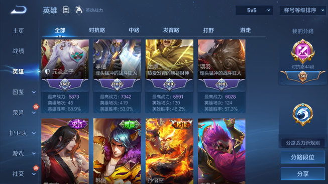 WZQM489351王者荣耀账号详情图10